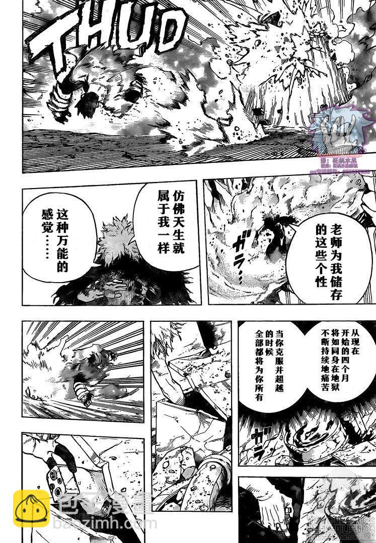 第274话 搜索7