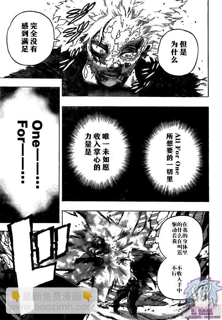 第274话 搜索8