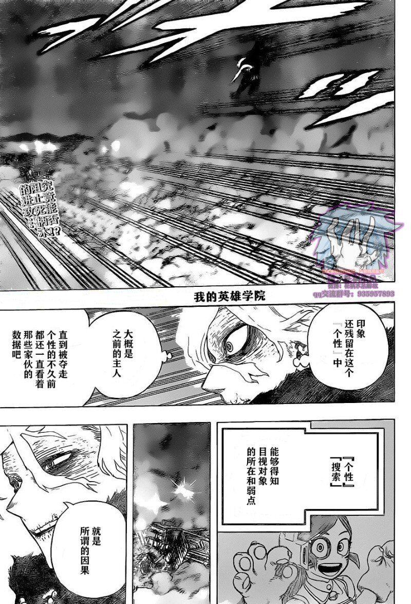 第275话 ENCOUNTER20