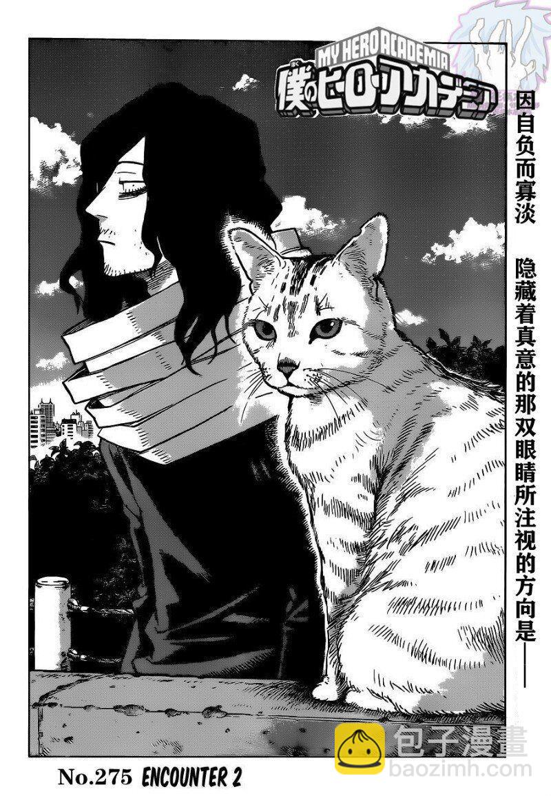 第275话 ENCOUNTER21