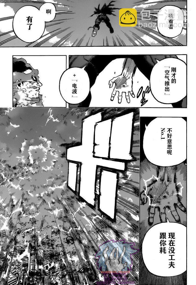 第275话 ENCOUNTER210
