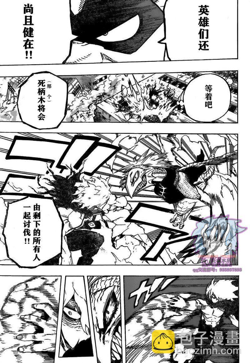 第275话 ENCOUNTER214