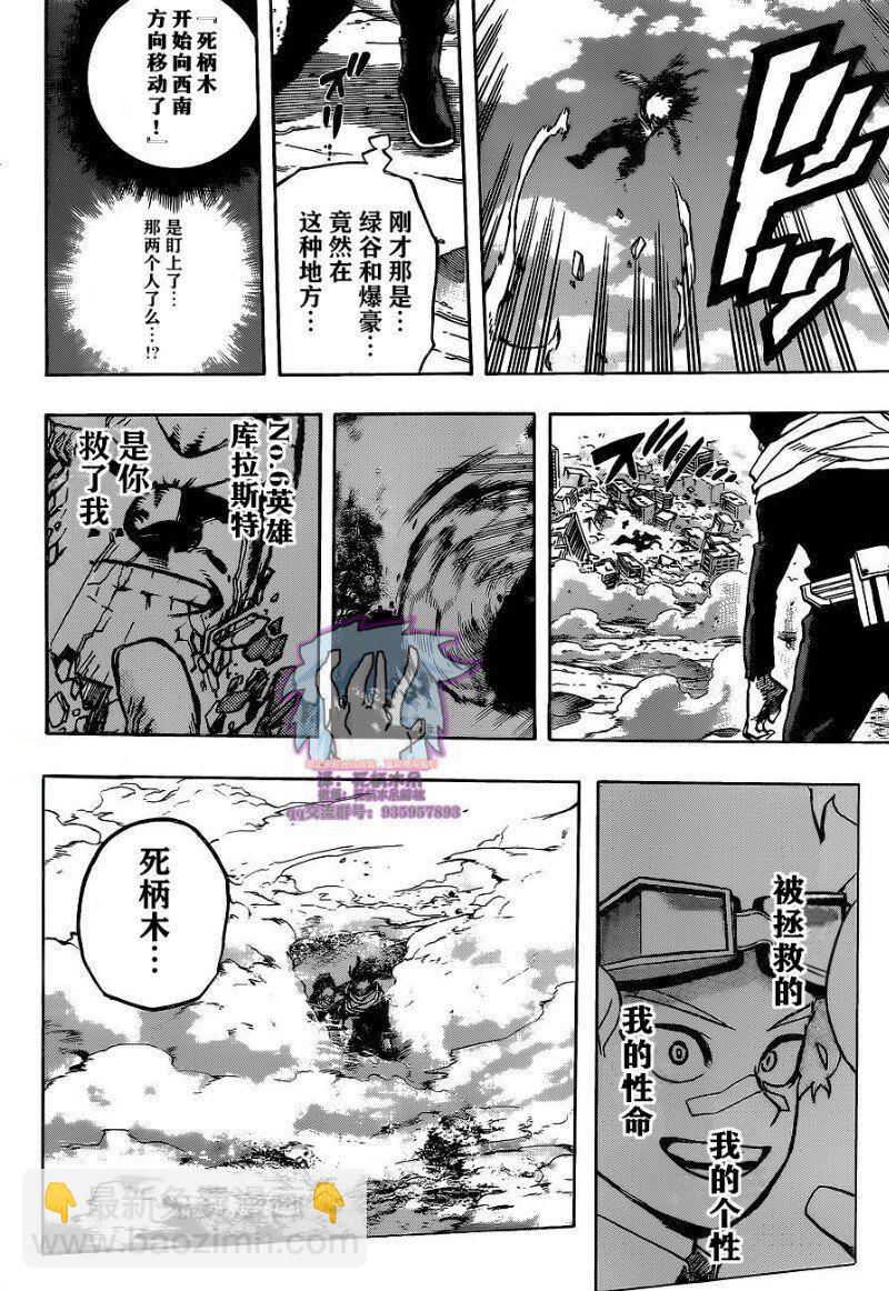 第275话 ENCOUNTER215