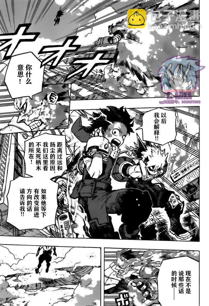 第275话 ENCOUNTER22