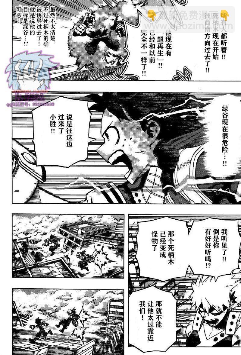 第275话 ENCOUNTER25
