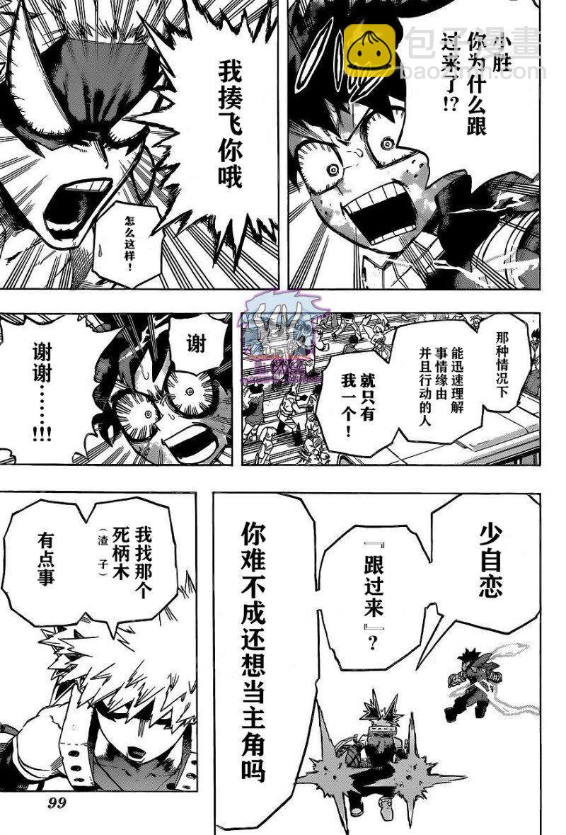 第275话 ENCOUNTER26
