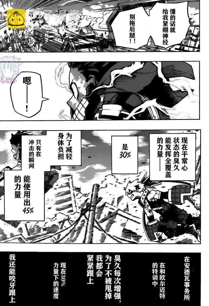 第275话 ENCOUNTER28