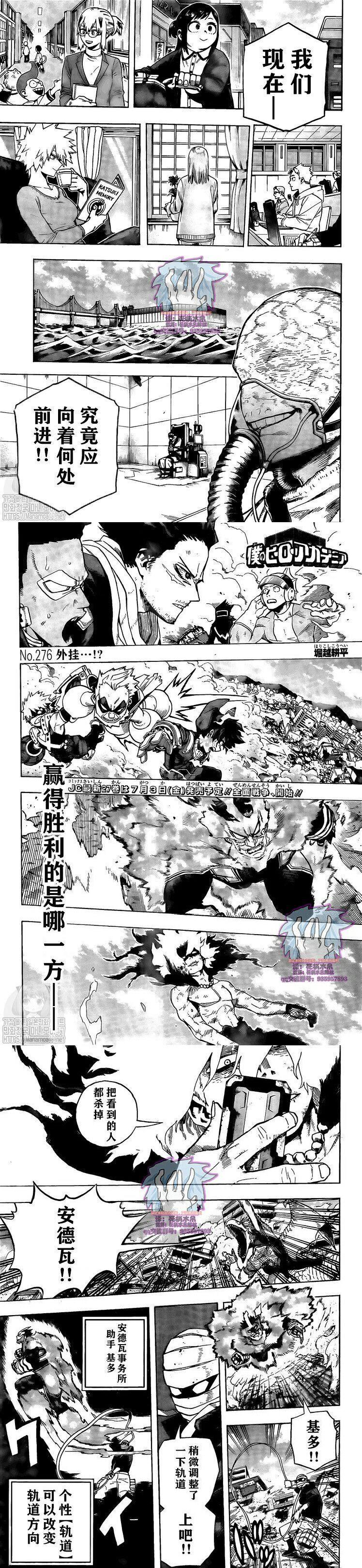 第276话 外挂...！？1
