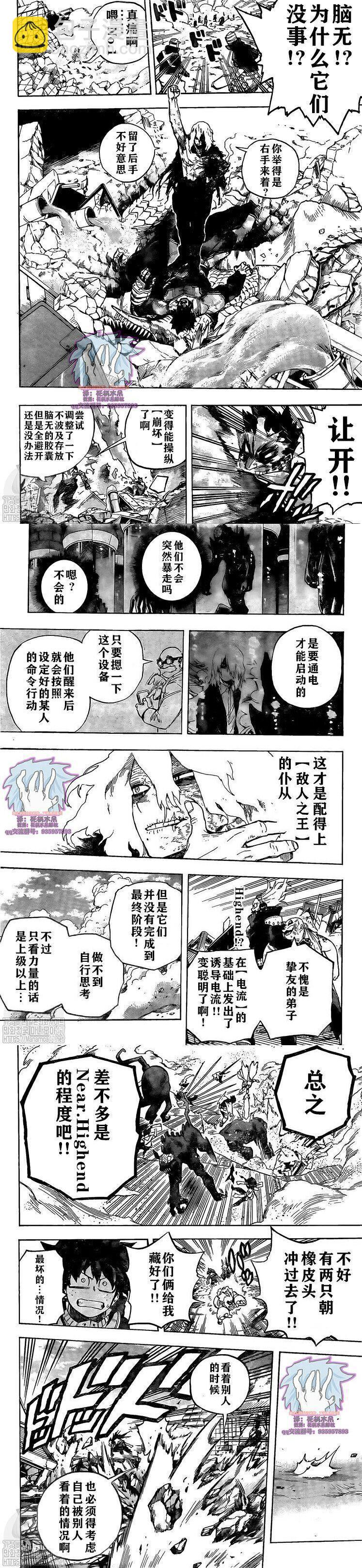 第276话 外挂...！？3