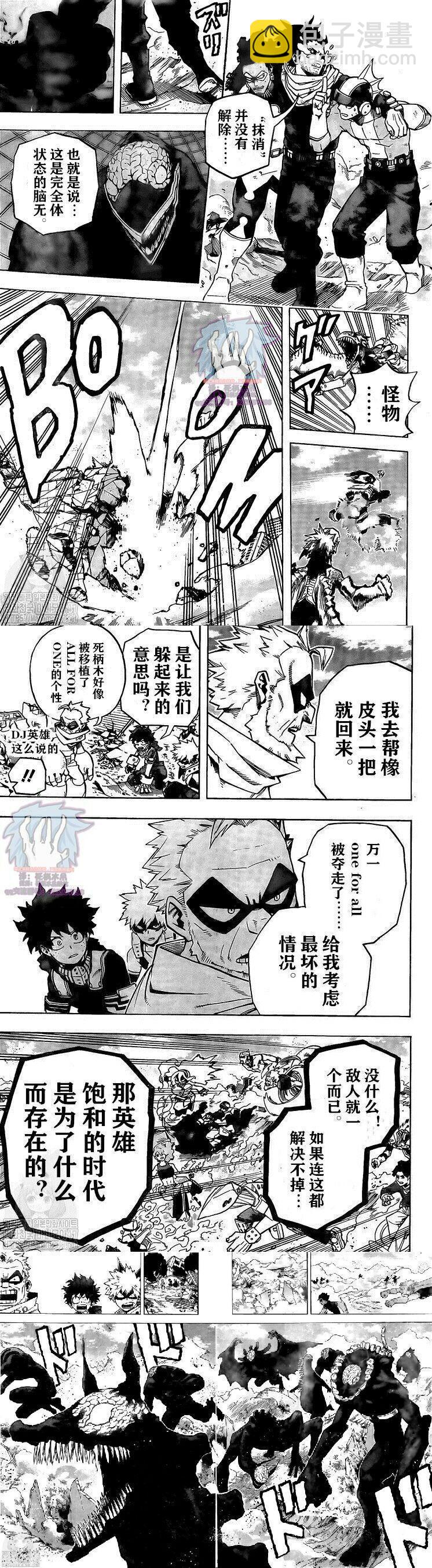 第276话 外挂...！？4