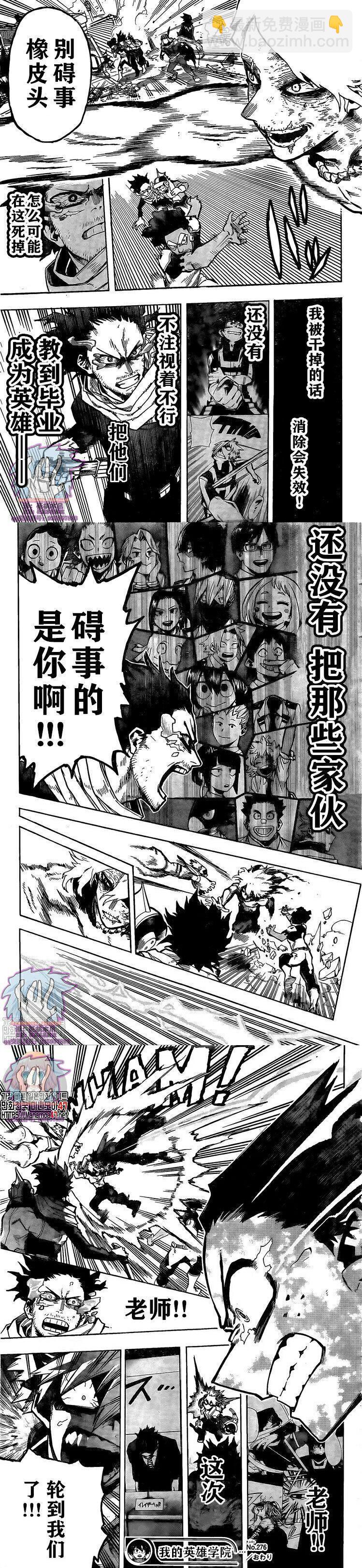 第276话 外挂...！？5