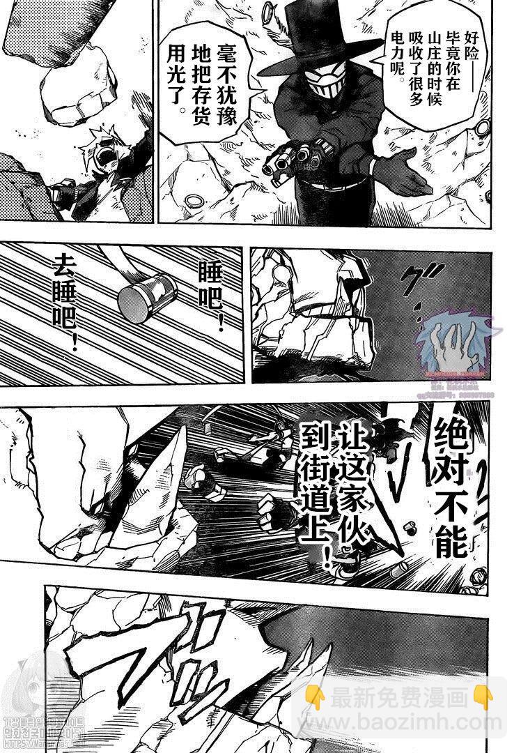 第279话12