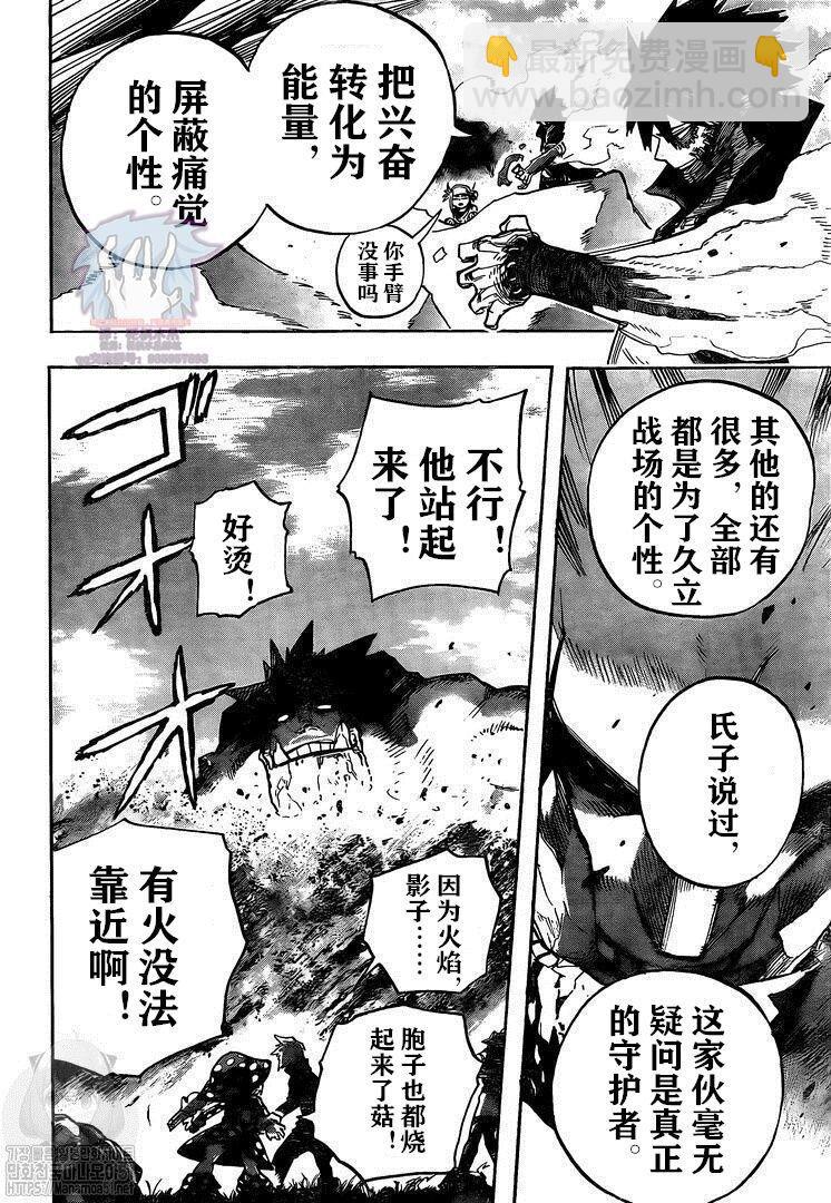 第279话14