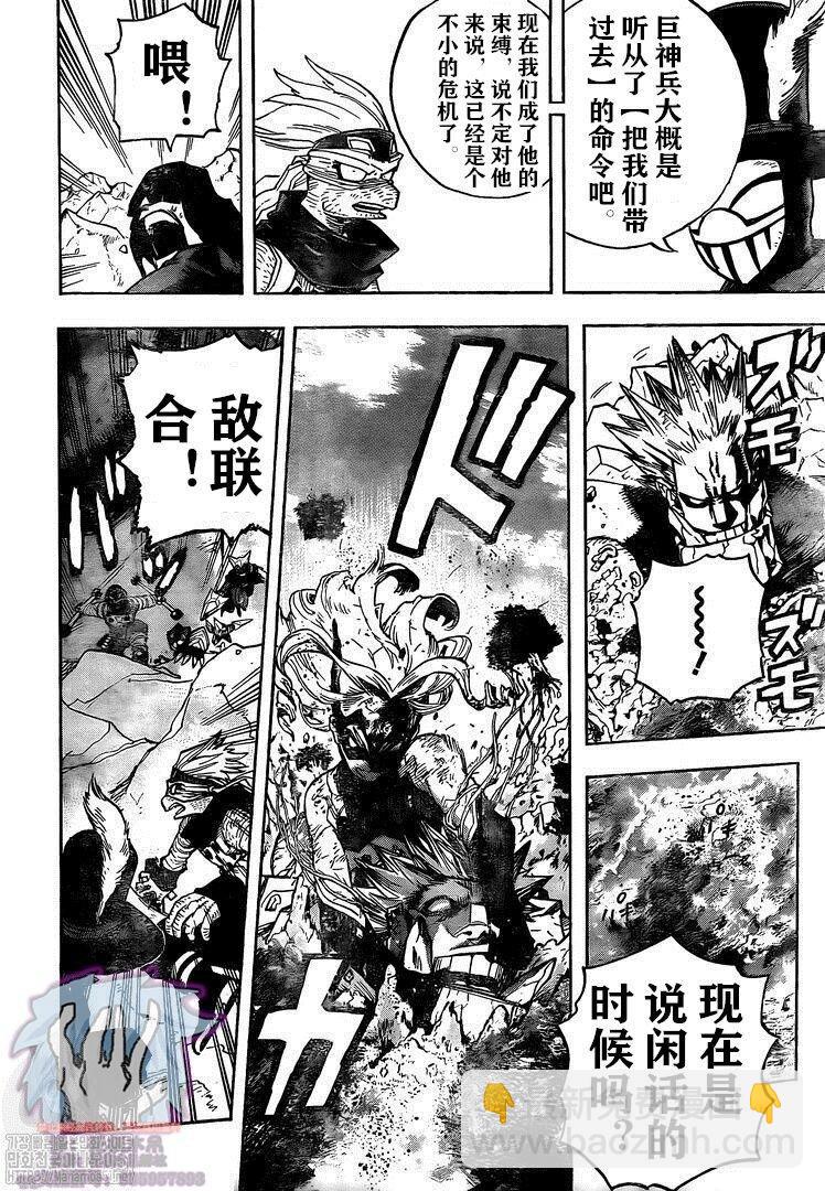 第279话16