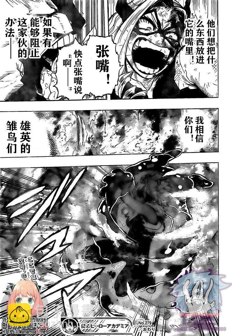 第279话17