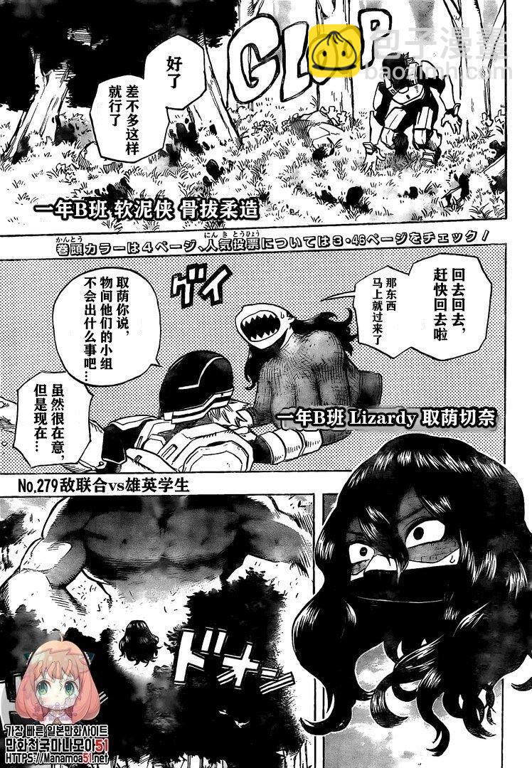 第279话2