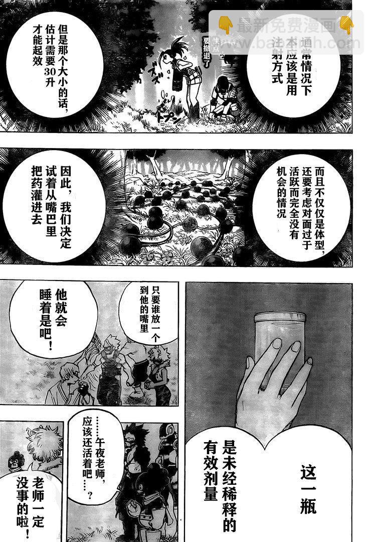 第279话4