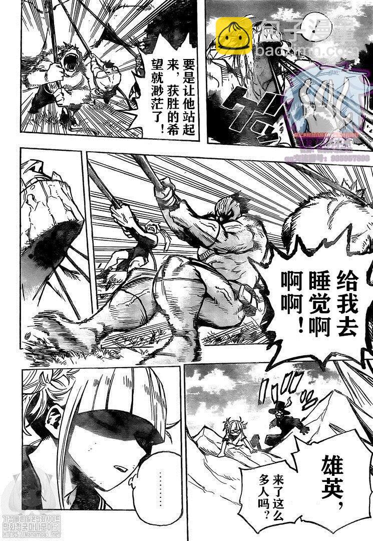 第279话9