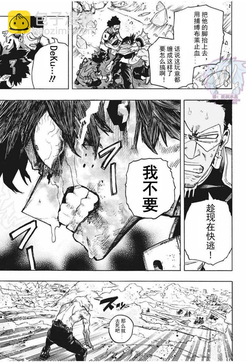 第283话 7510