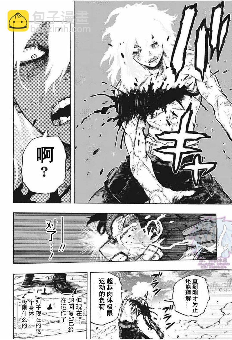 第283话 7511