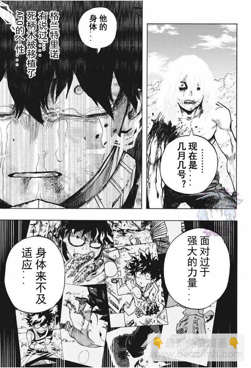 第283话 7512
