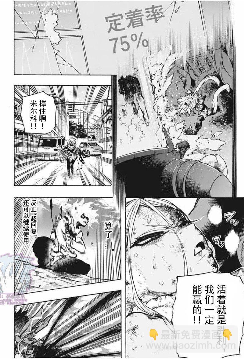 第283话 7513