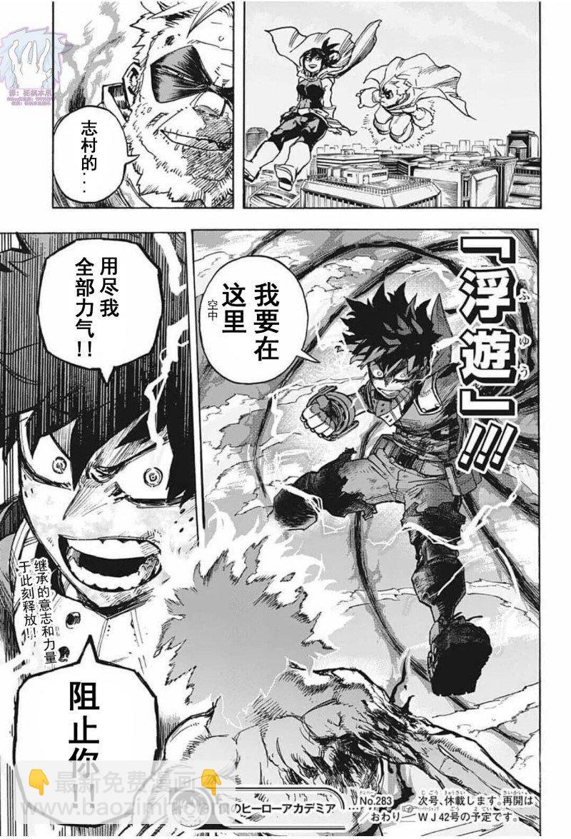 第283话 7516