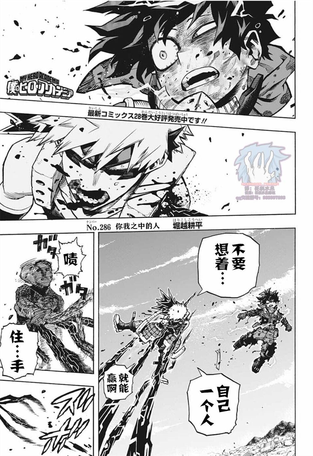 第286话 你我之中的人0