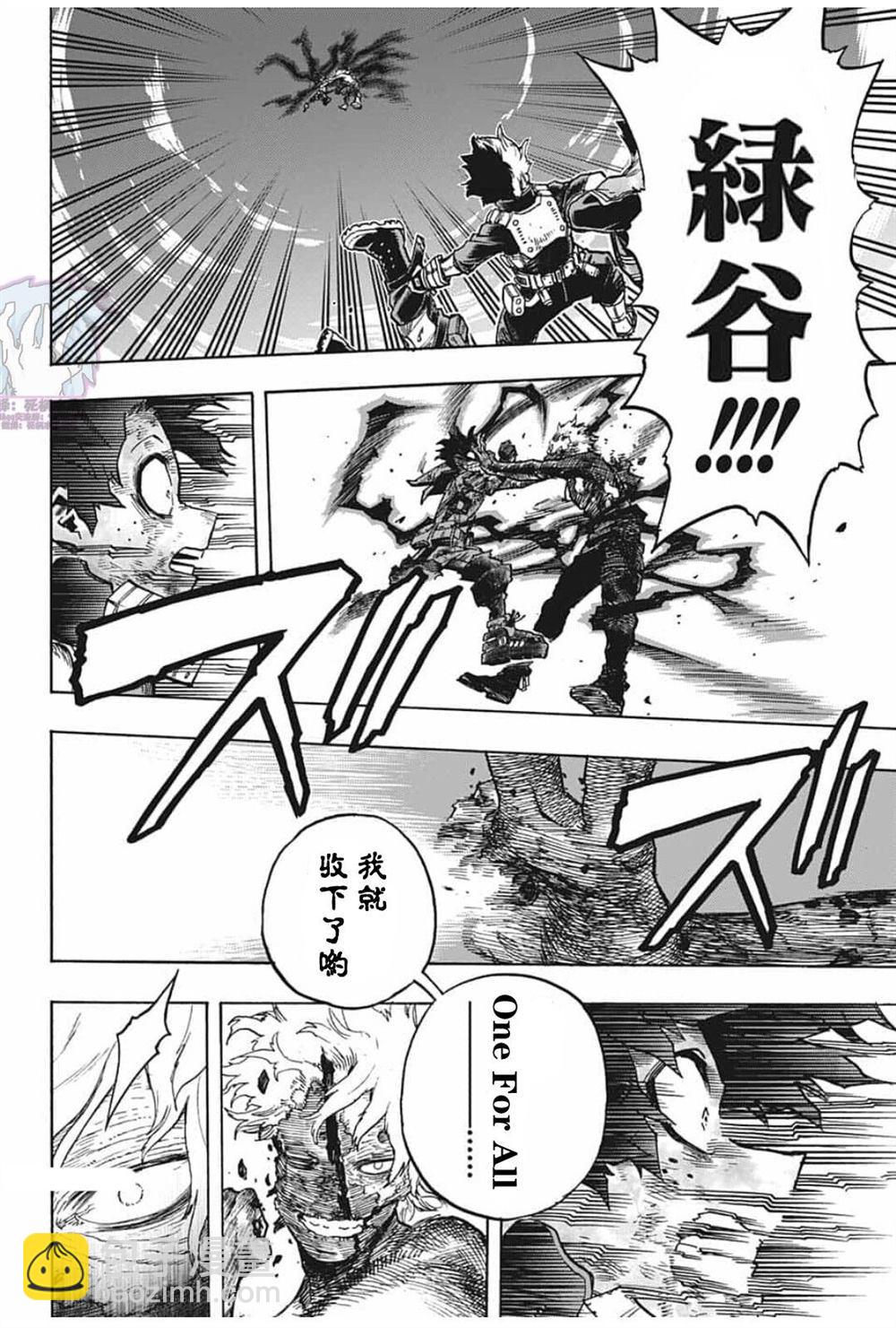 第286话 你我之中的人10