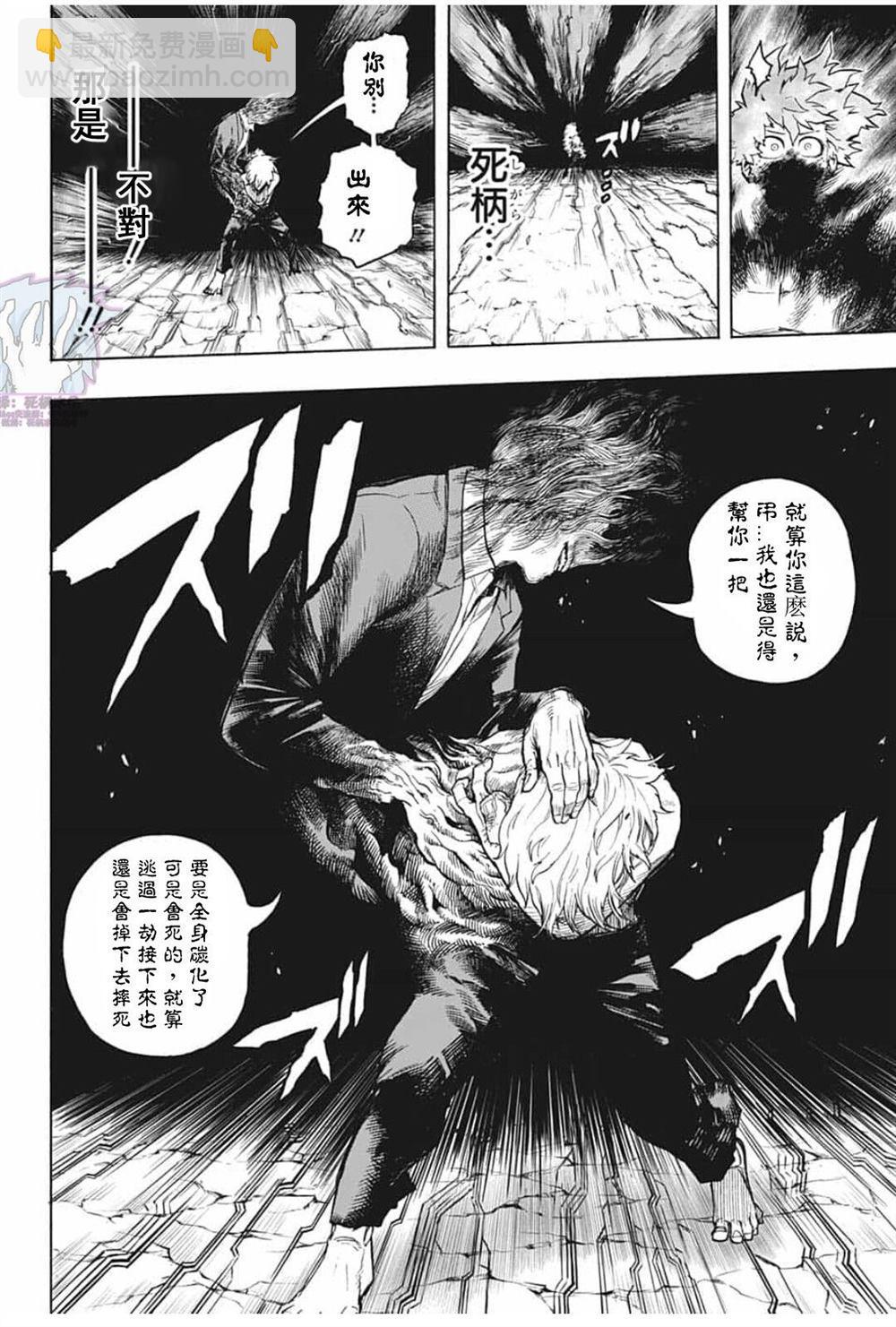 第286话 你我之中的人12