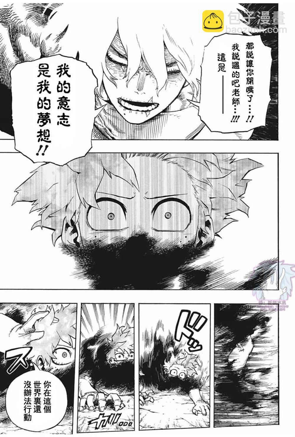 第286话 你我之中的人13