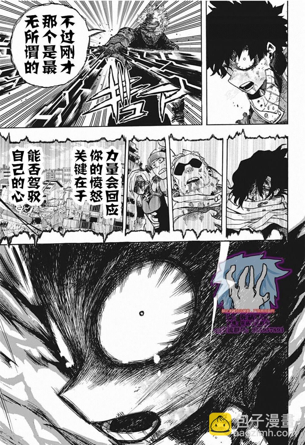 第286话 你我之中的人2