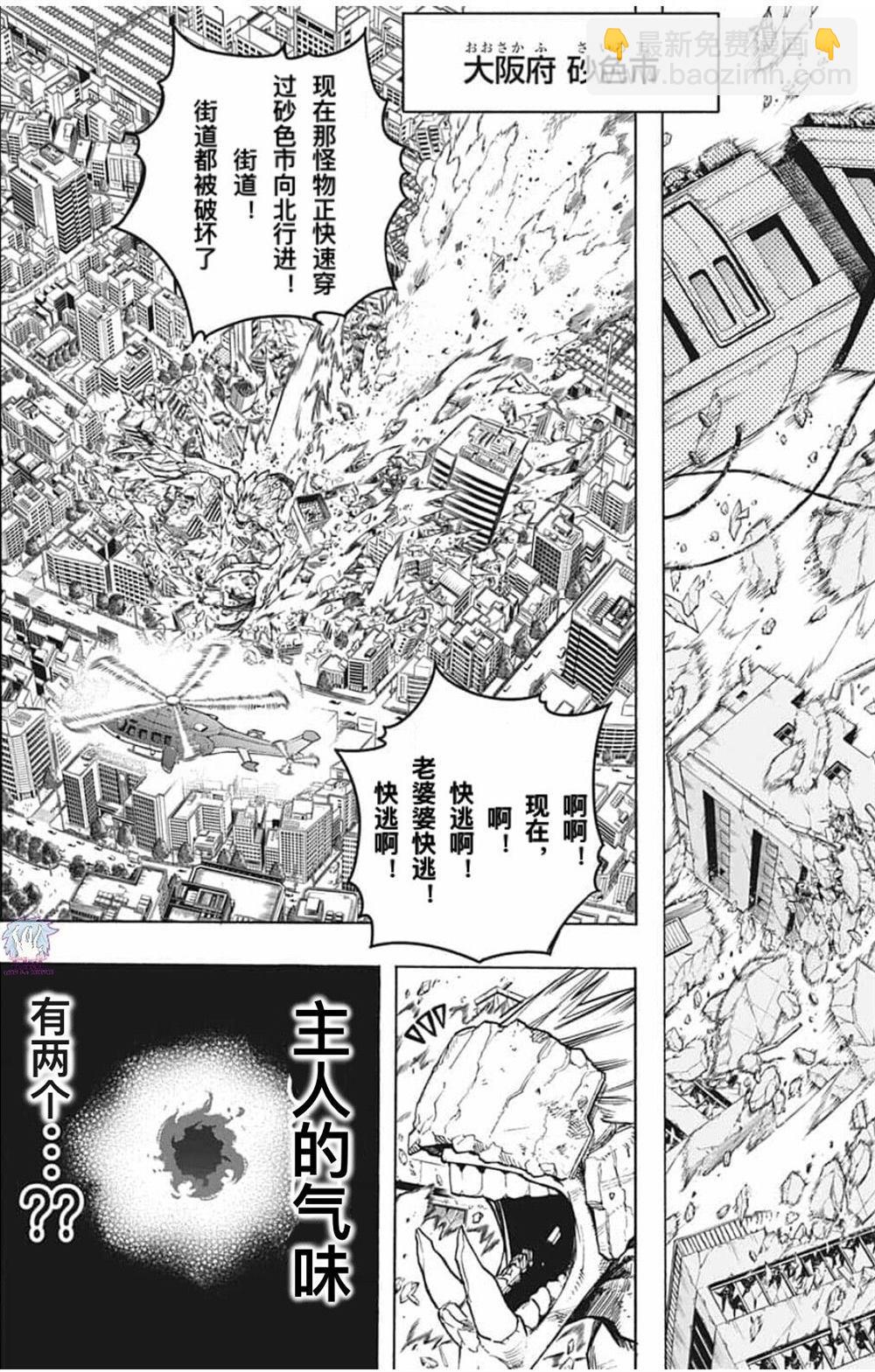 第286话 你我之中的人6