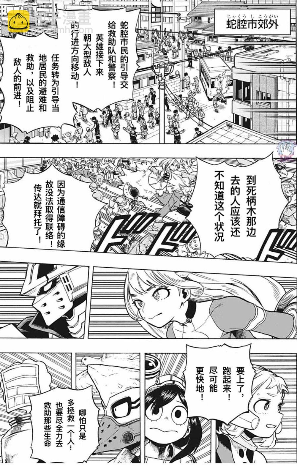第286话 你我之中的人7