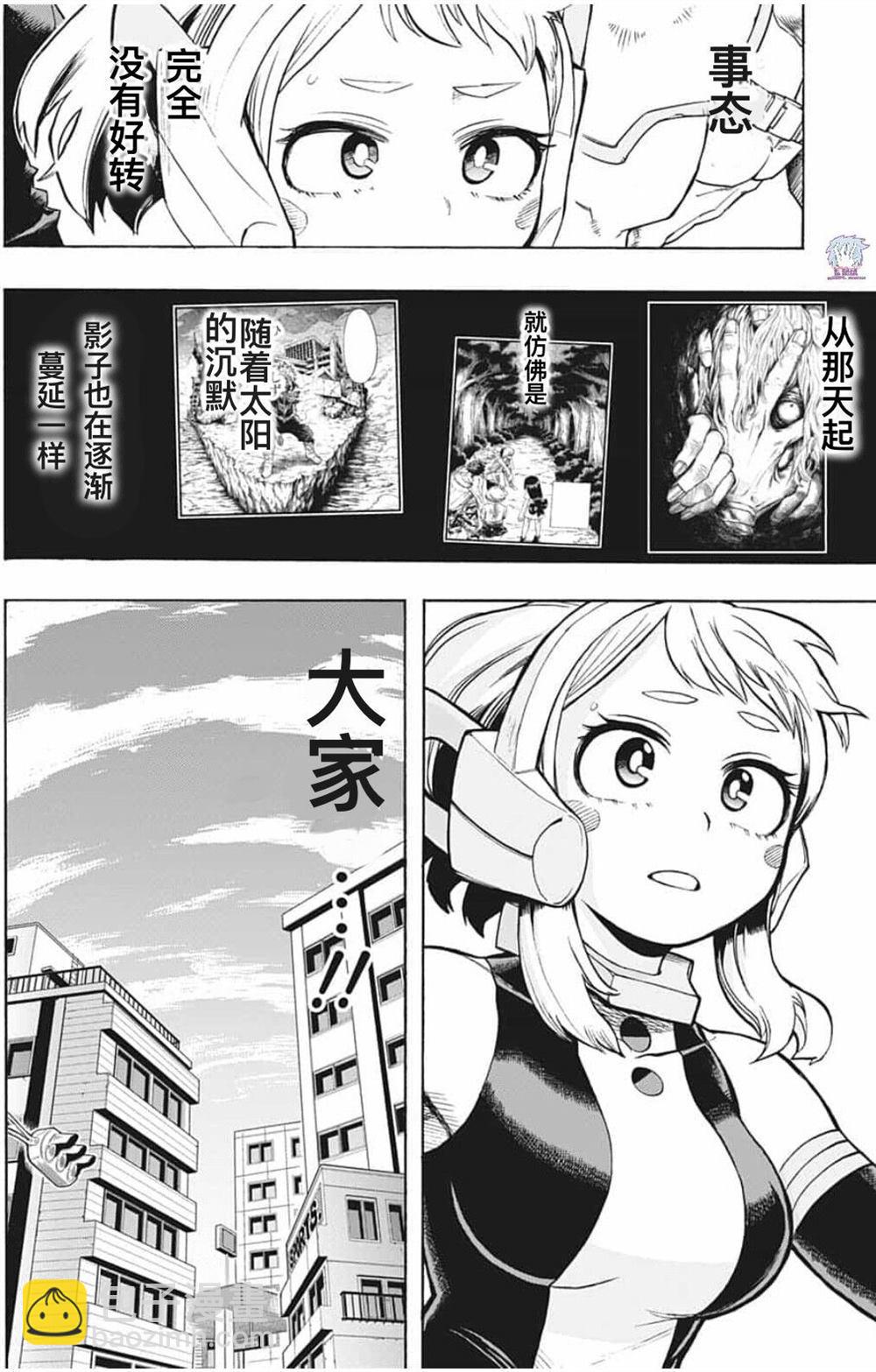 第286话 你我之中的人8