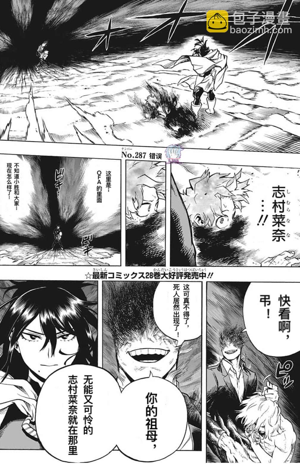 第287话 错误1