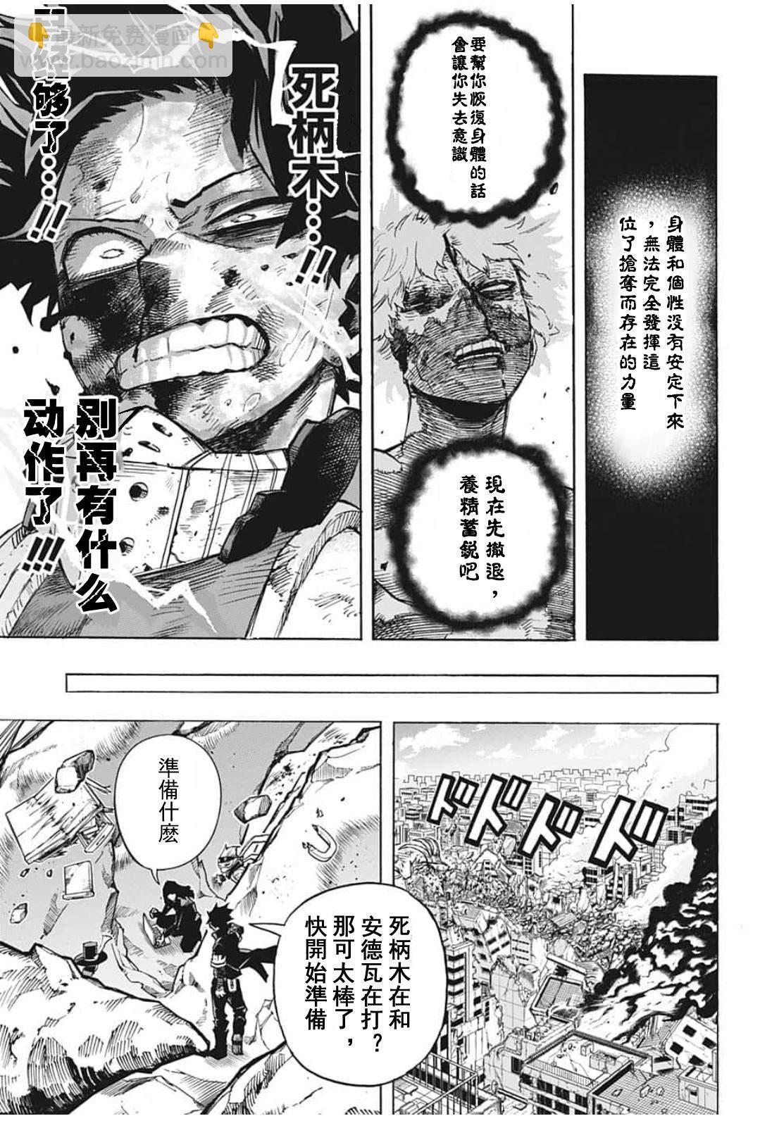 第287话 错误13