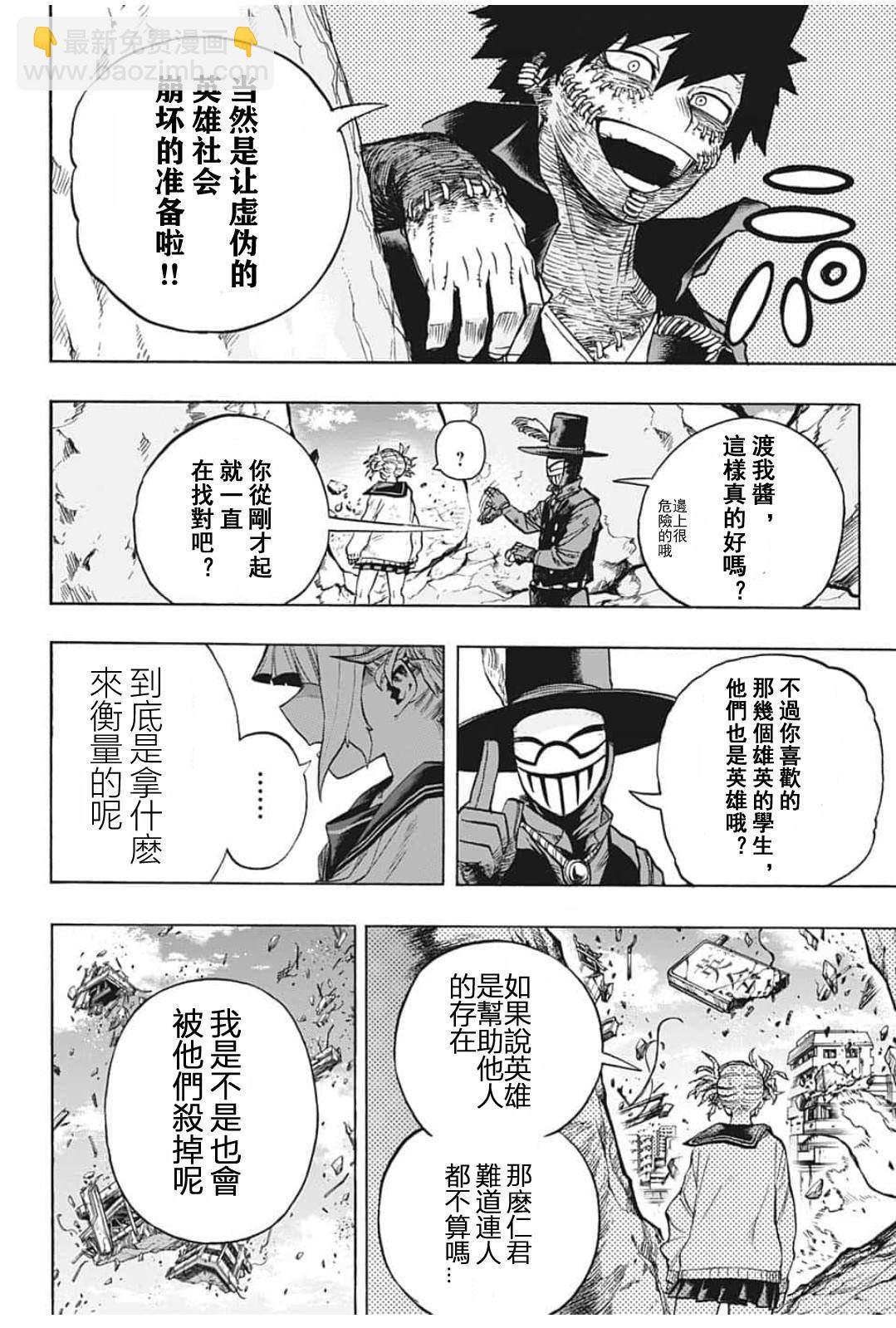 第287话 错误14
