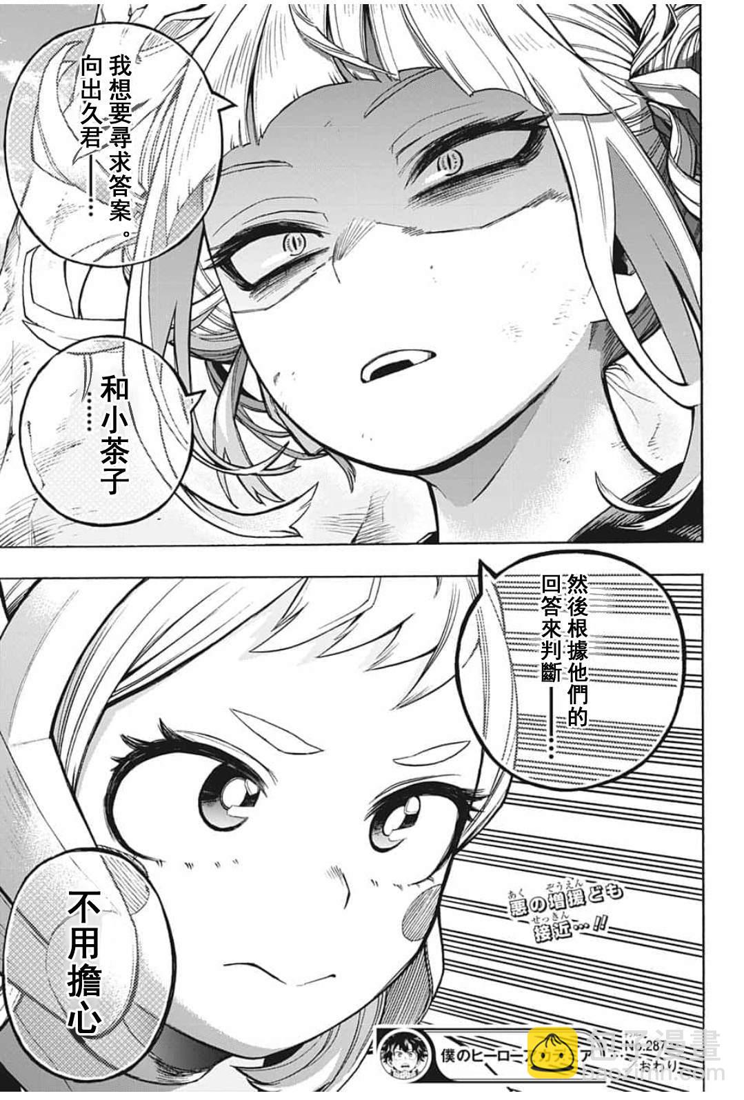 第287话 错误15