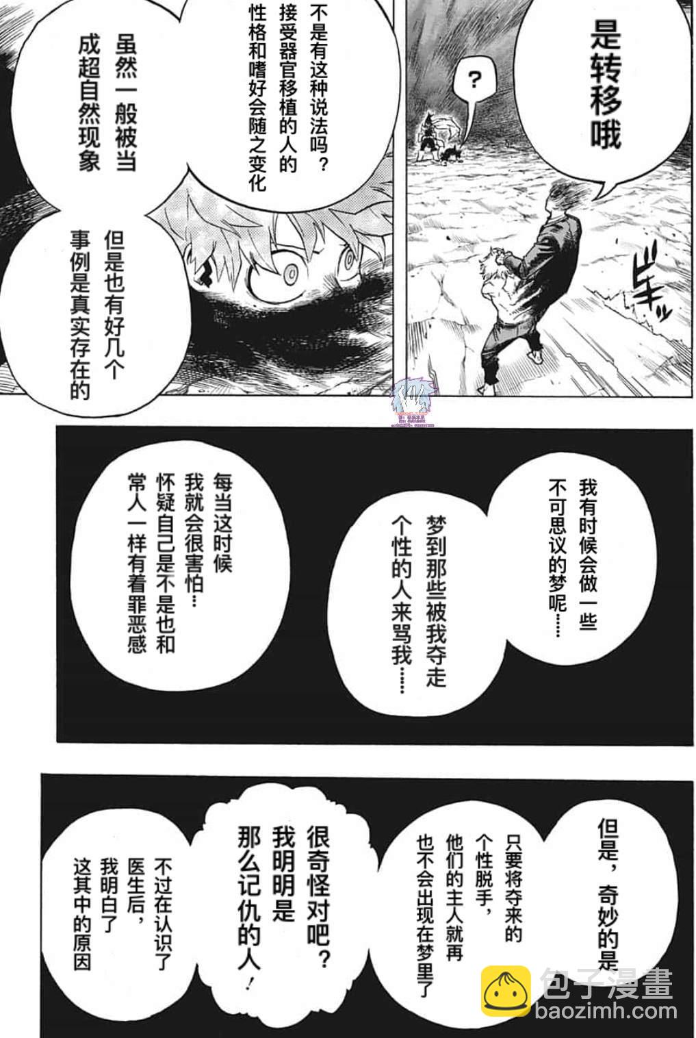 第287话 错误2