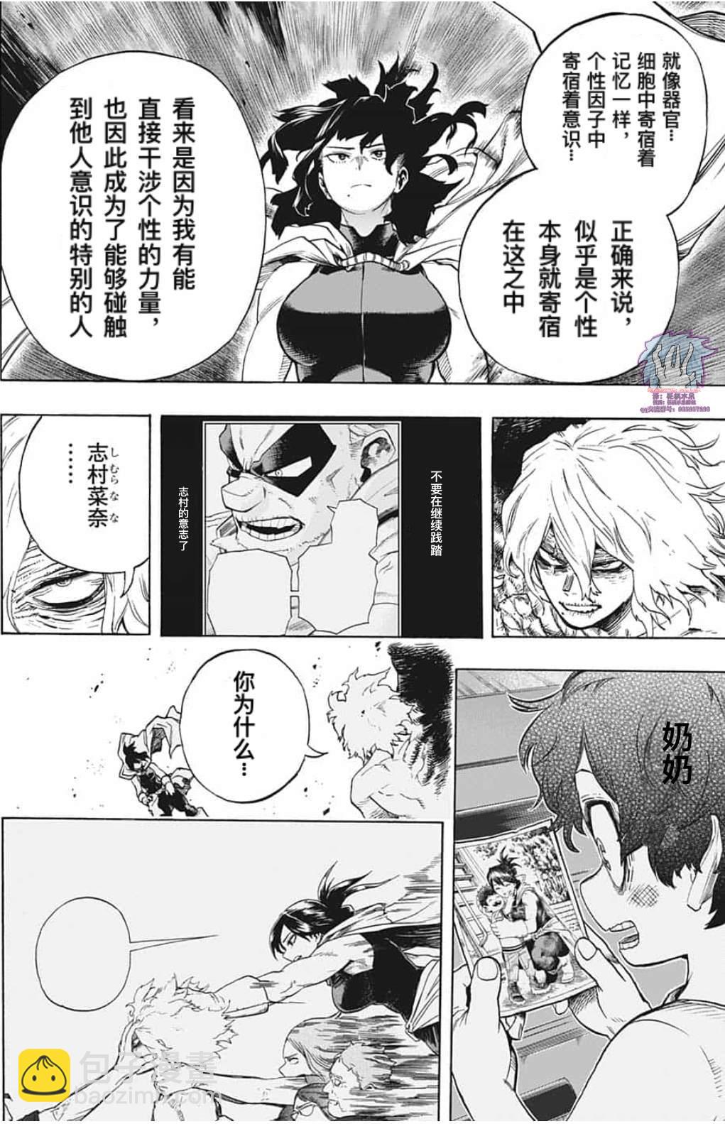 第287话 错误3