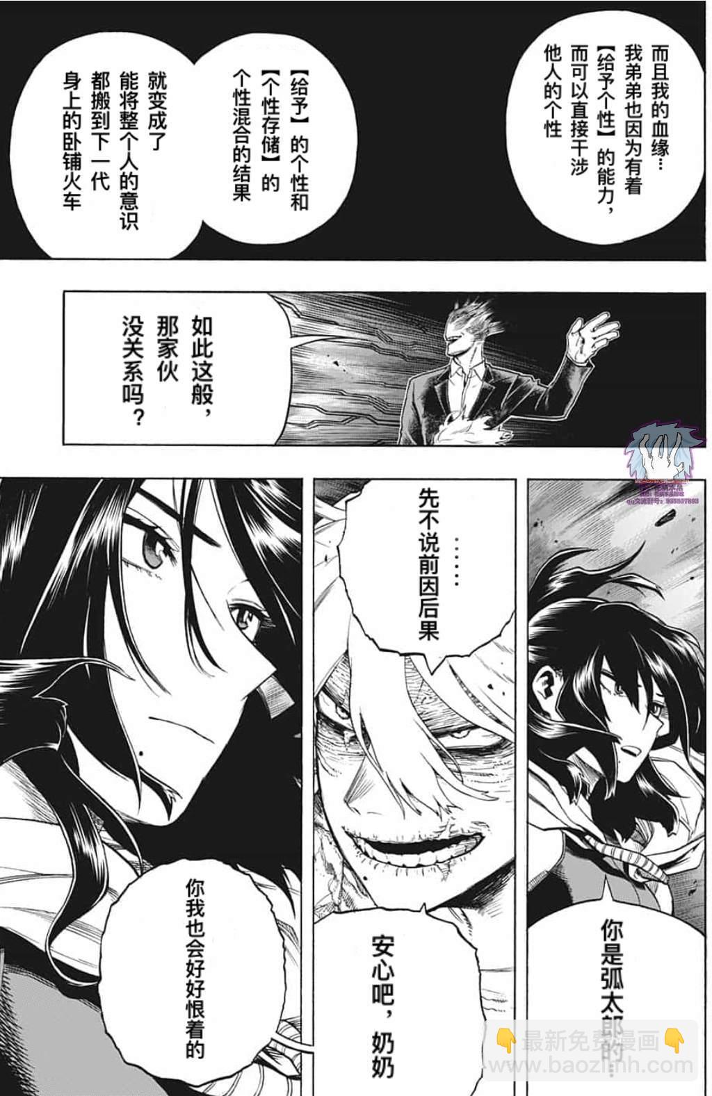 第287话 错误4