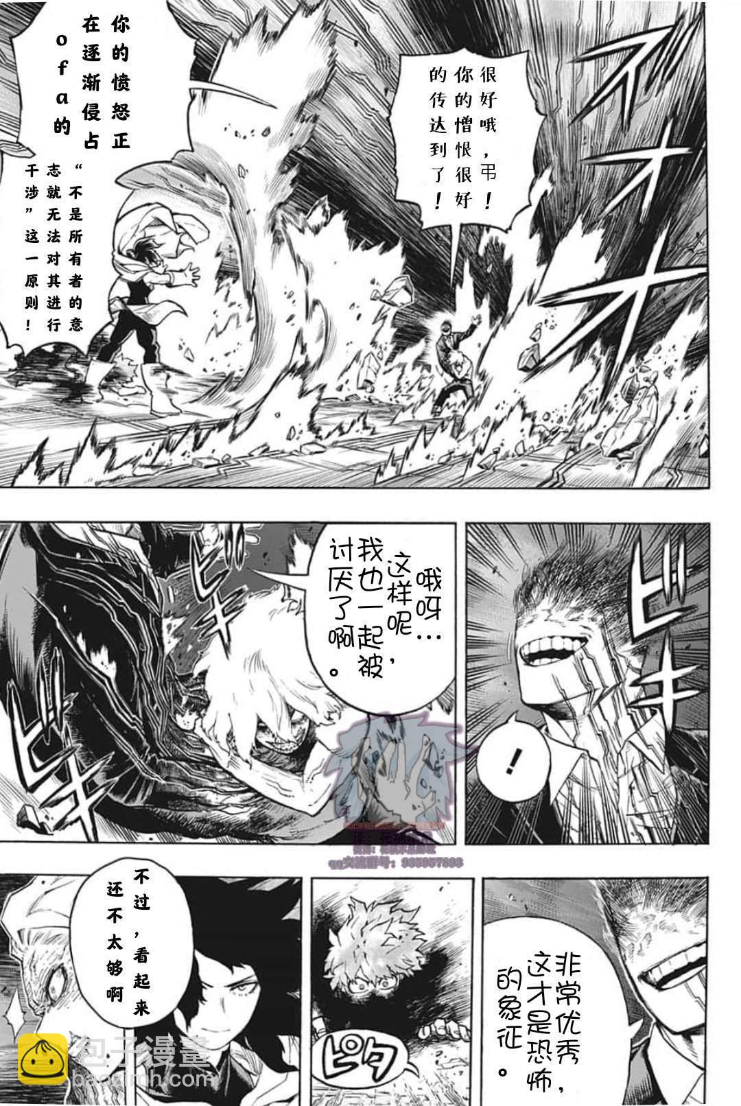 第287话 错误6