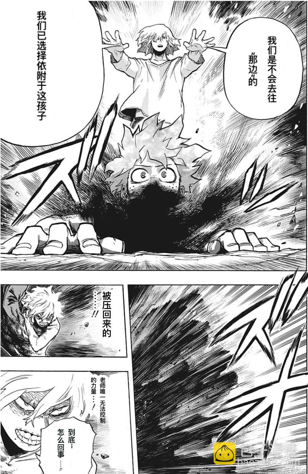 第287话 错误8