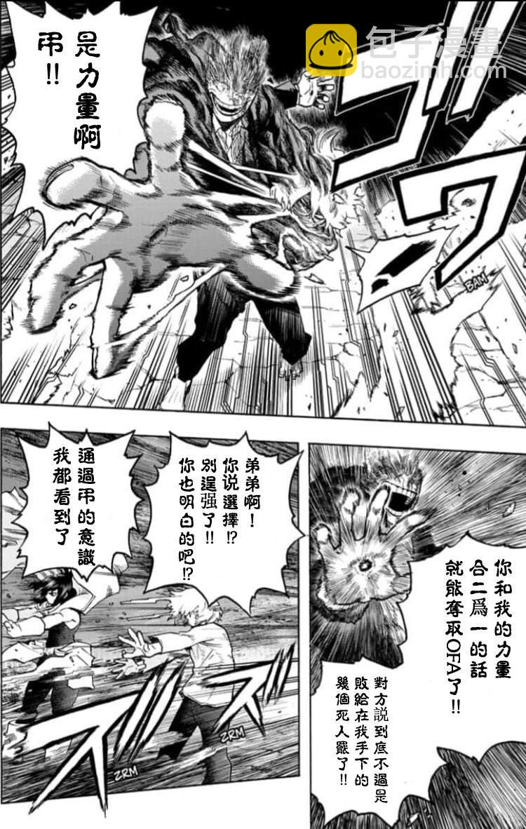 第287话 错误9