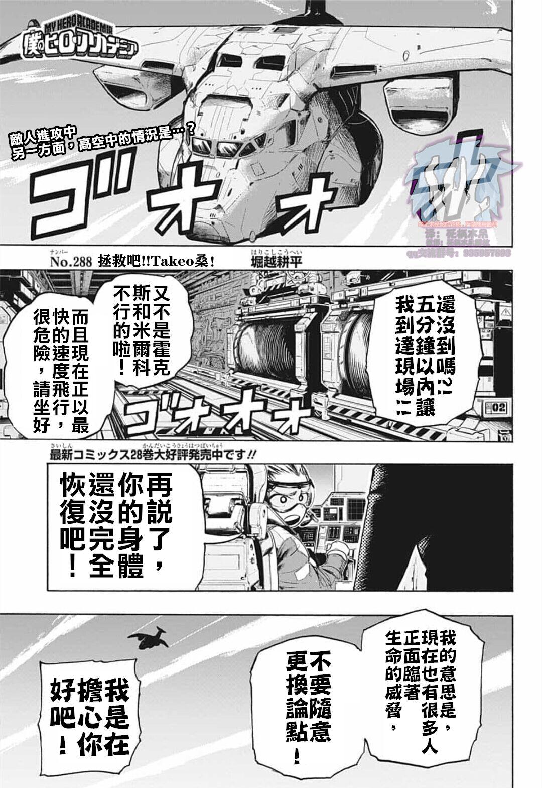 第288话 拯救吧0