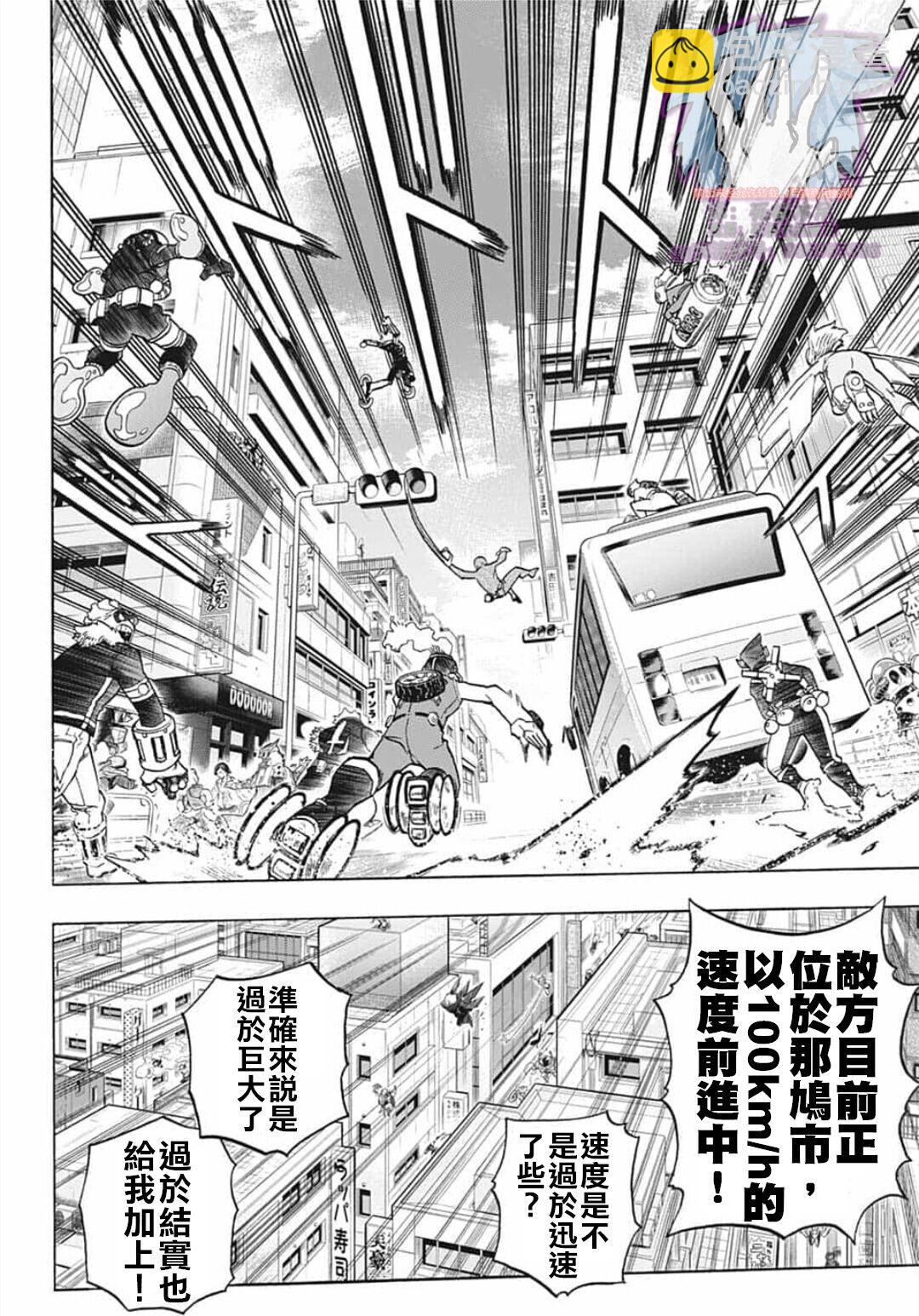 第288话 拯救吧1