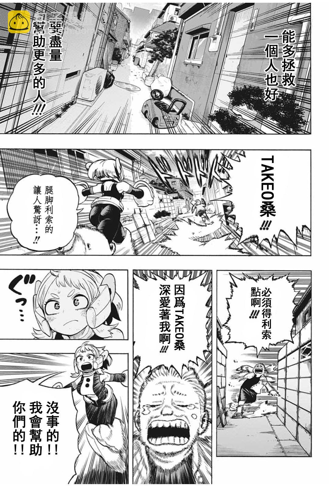 第288话 拯救吧10