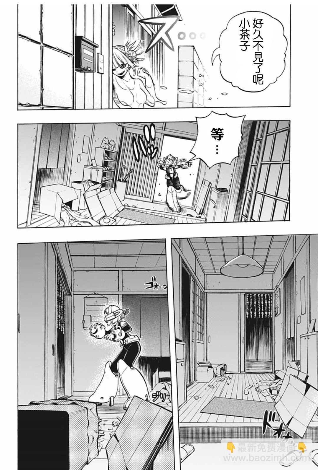 第288话 拯救吧12