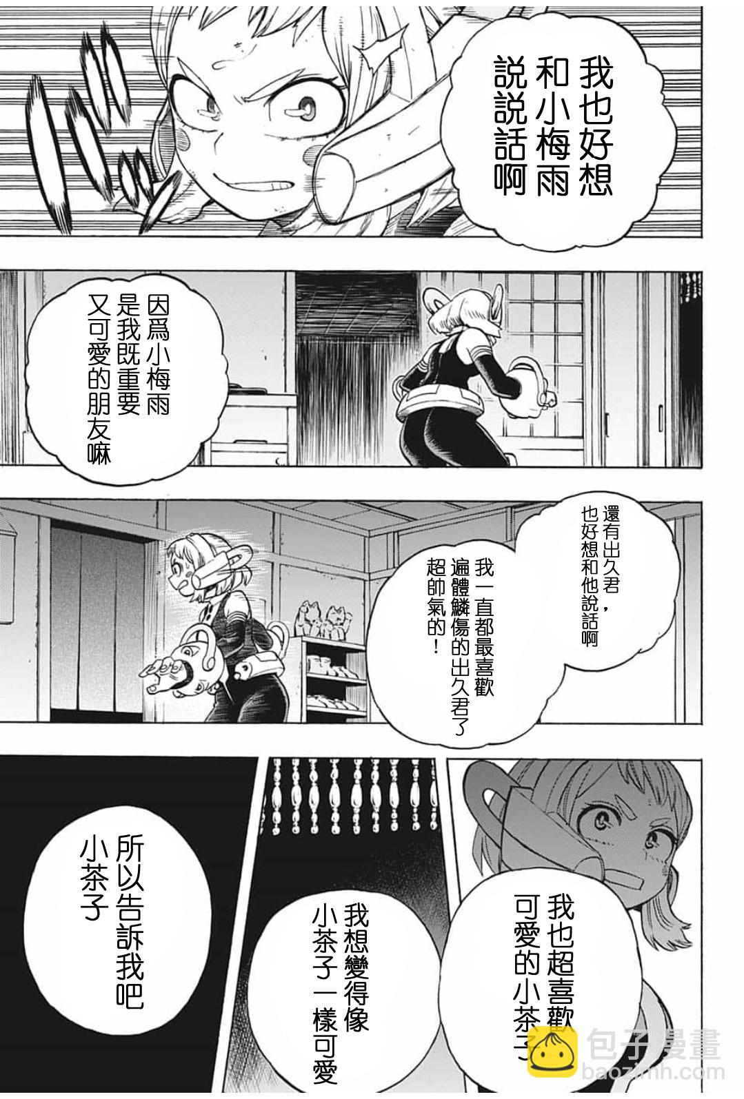 第288话 拯救吧13